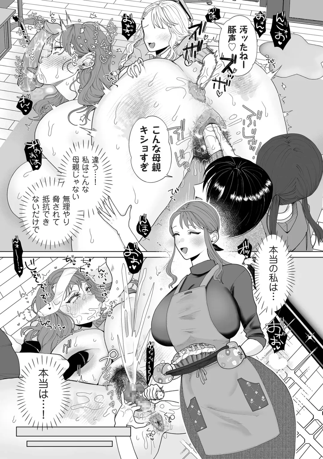 COMIC Kuriberon DUMA 2024-04 Vol.59 Fhentai - Page 173