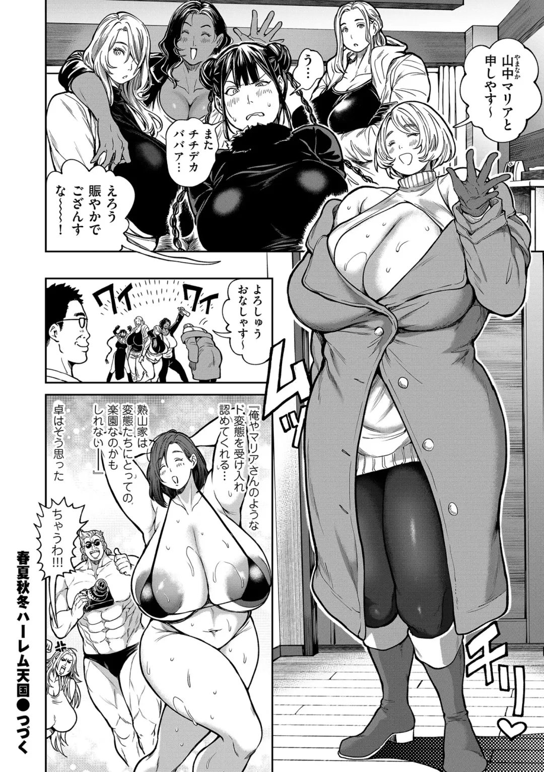 COMIC Kuriberon DUMA 2024-04 Vol.59 Fhentai - Page 30