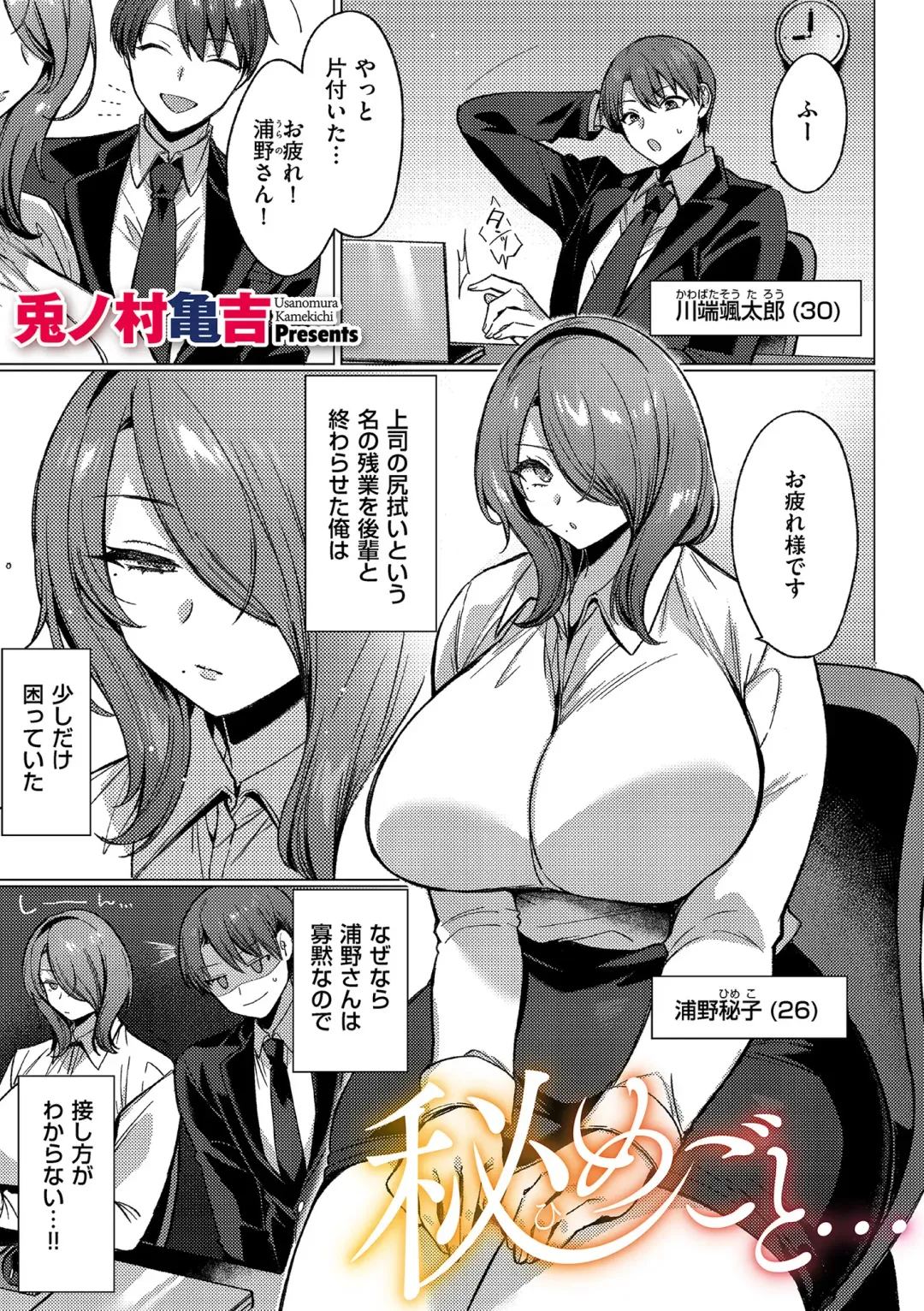 COMIC Kuriberon DUMA 2024-04 Vol.59 Fhentai - Page 31