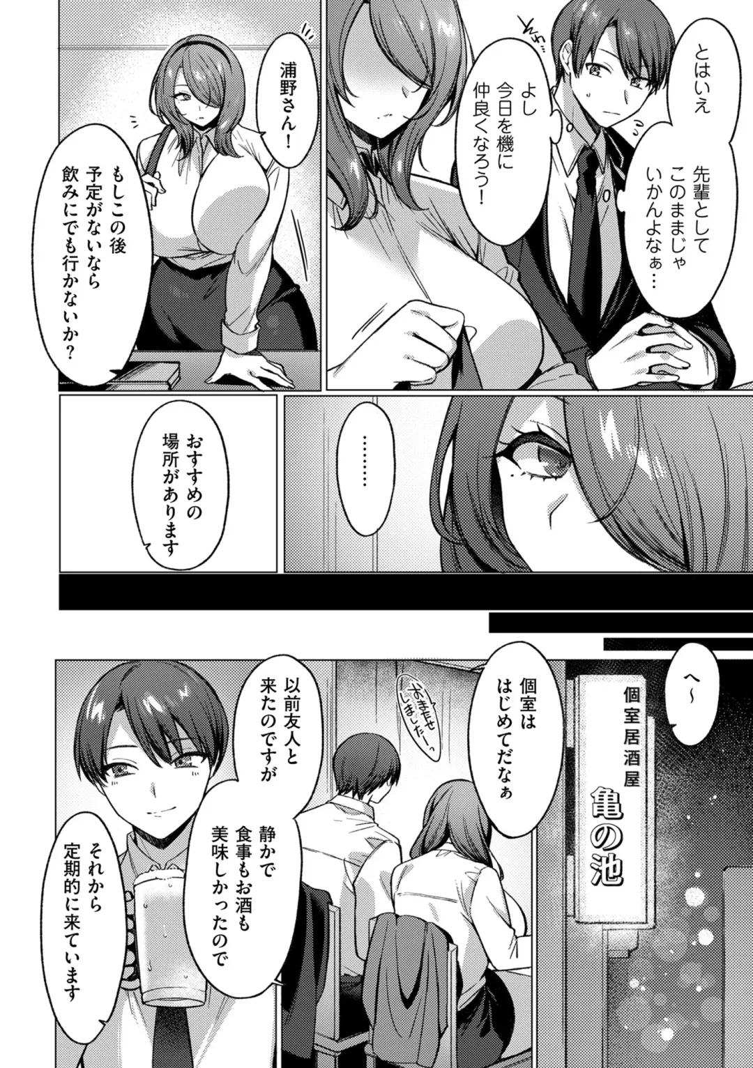 COMIC Kuriberon DUMA 2024-04 Vol.59 Fhentai - Page 32