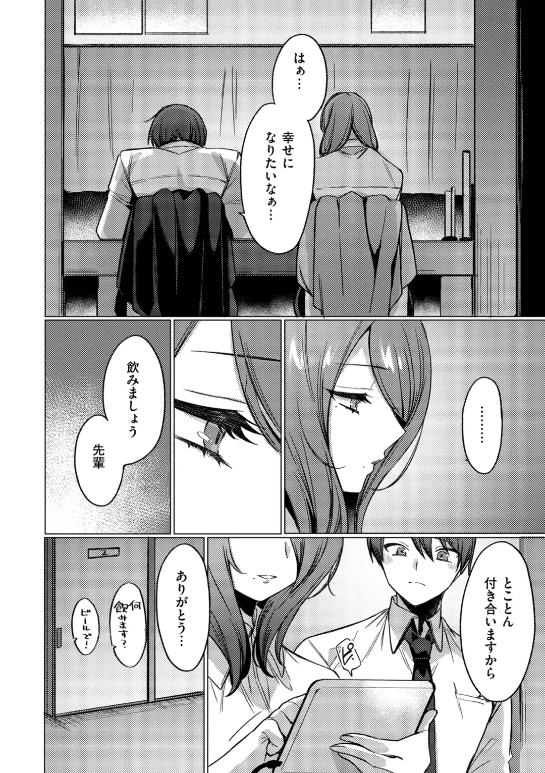 COMIC Kuriberon DUMA 2024-04 Vol.59 Fhentai - Page 34