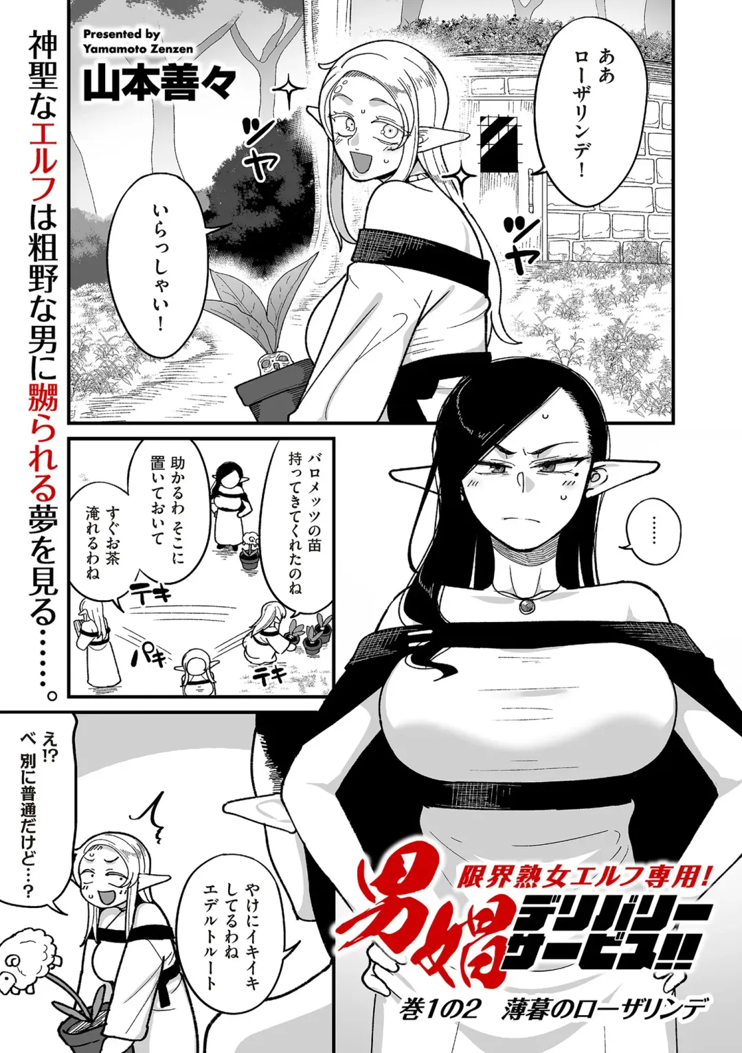 COMIC Kuriberon DUMA 2024-04 Vol.59 Fhentai - Page 53