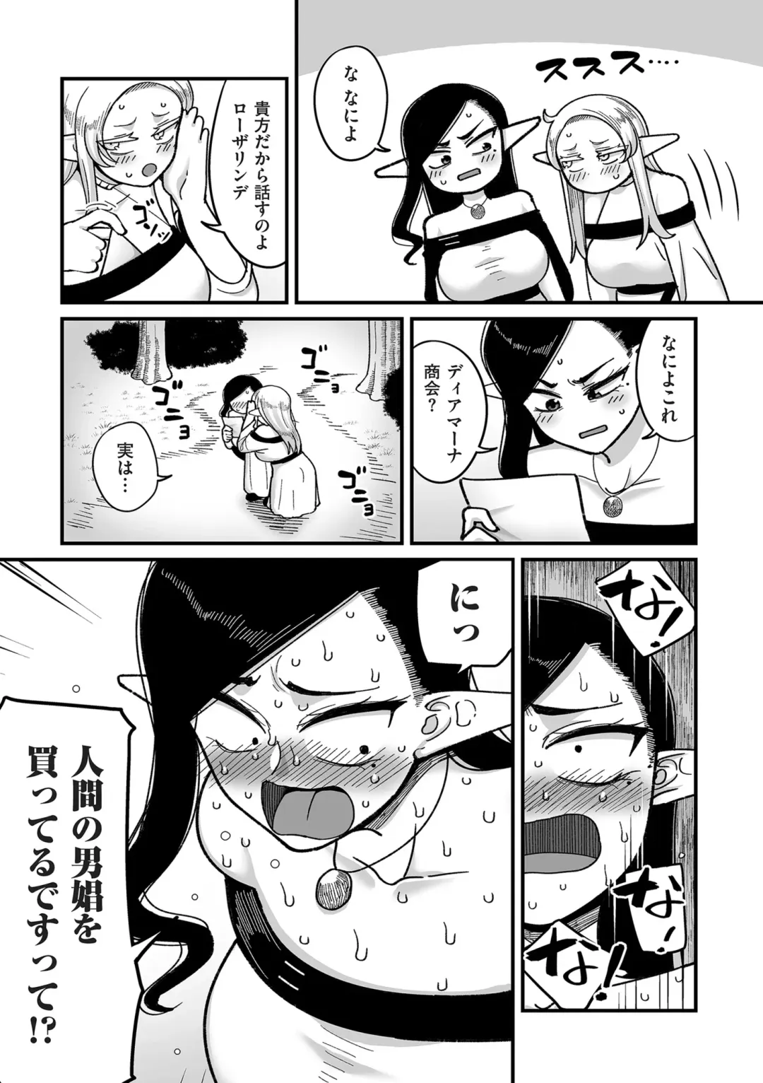 COMIC Kuriberon DUMA 2024-04 Vol.59 Fhentai - Page 55