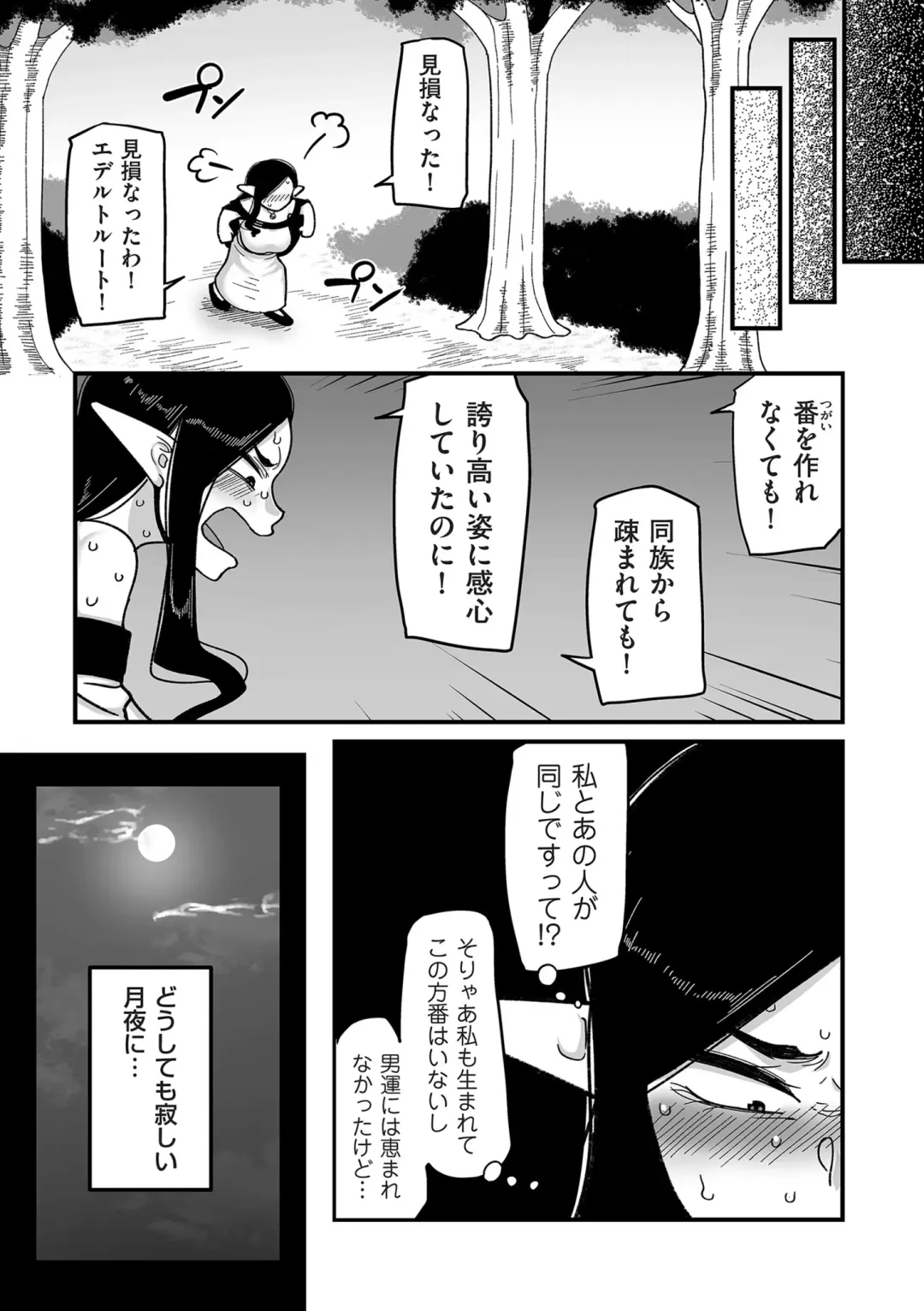 COMIC Kuriberon DUMA 2024-04 Vol.59 Fhentai - Page 57
