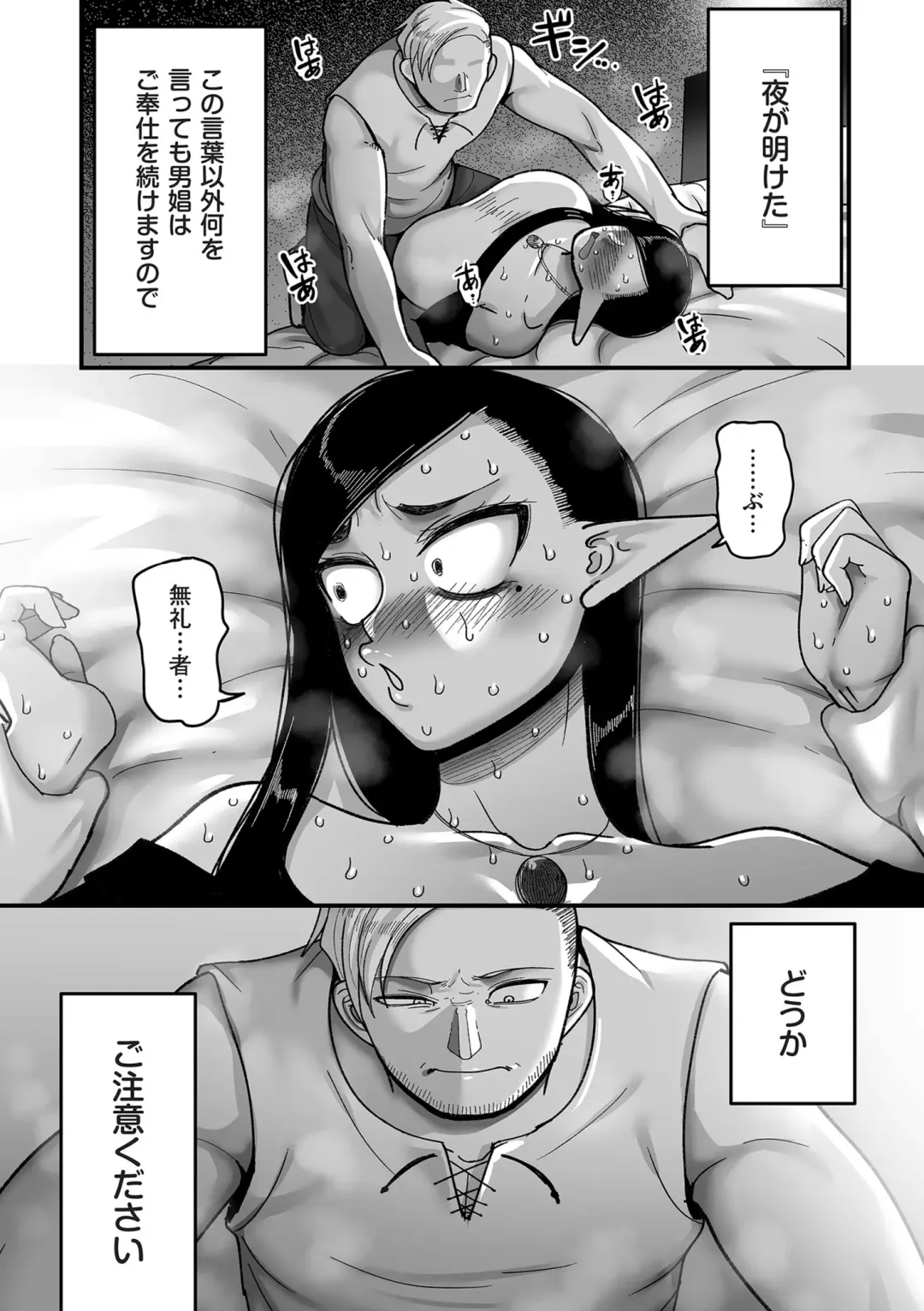 COMIC Kuriberon DUMA 2024-04 Vol.59 Fhentai - Page 64