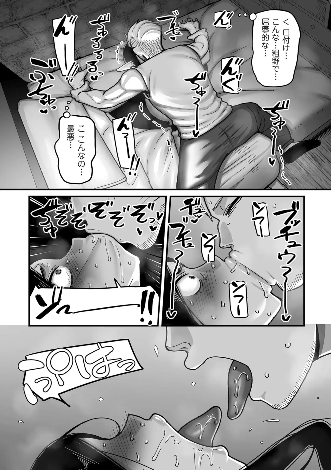 COMIC Kuriberon DUMA 2024-04 Vol.59 Fhentai - Page 66