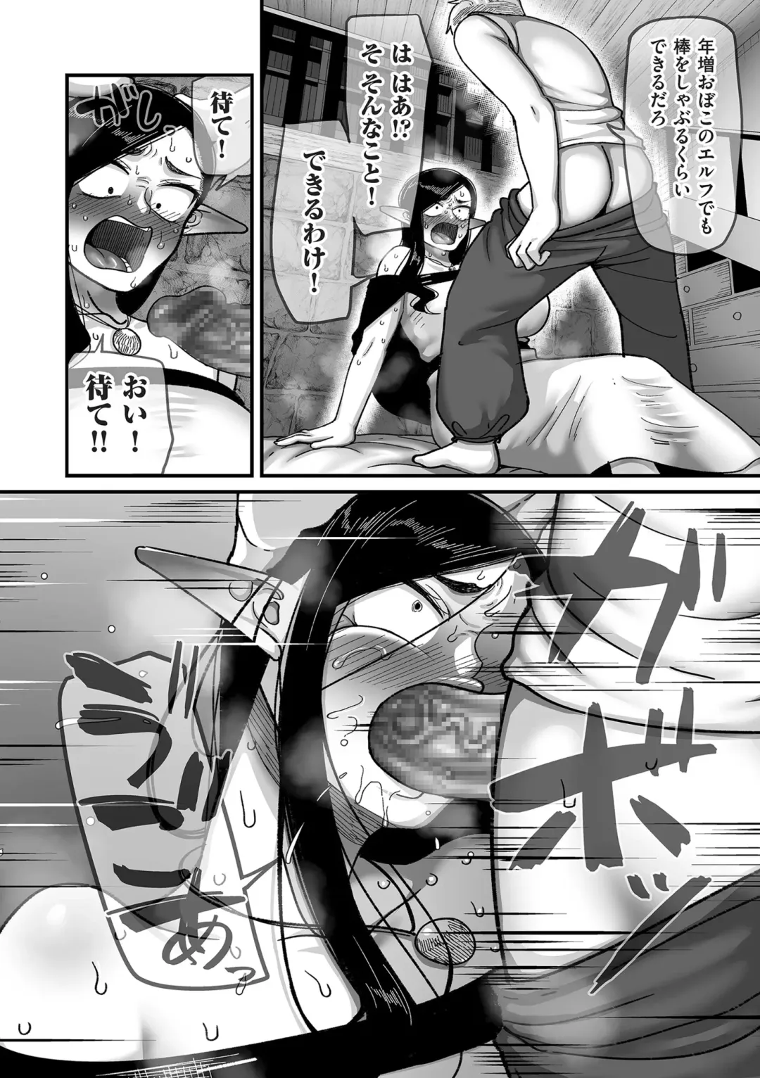 COMIC Kuriberon DUMA 2024-04 Vol.59 Fhentai - Page 68