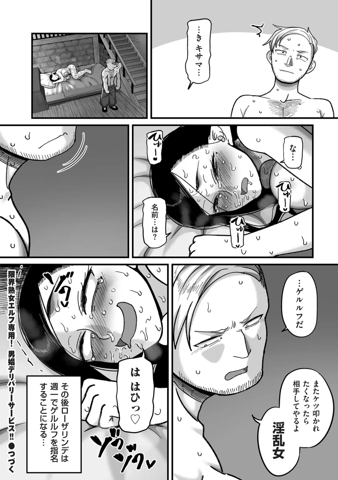 COMIC Kuriberon DUMA 2024-04 Vol.59 Fhentai - Page 84