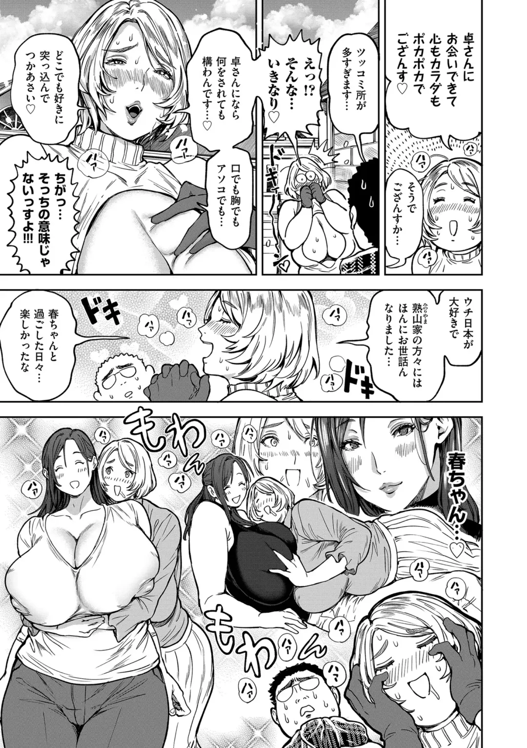 COMIC Kuriberon DUMA 2024-04 Vol.59 Fhentai - Page 9