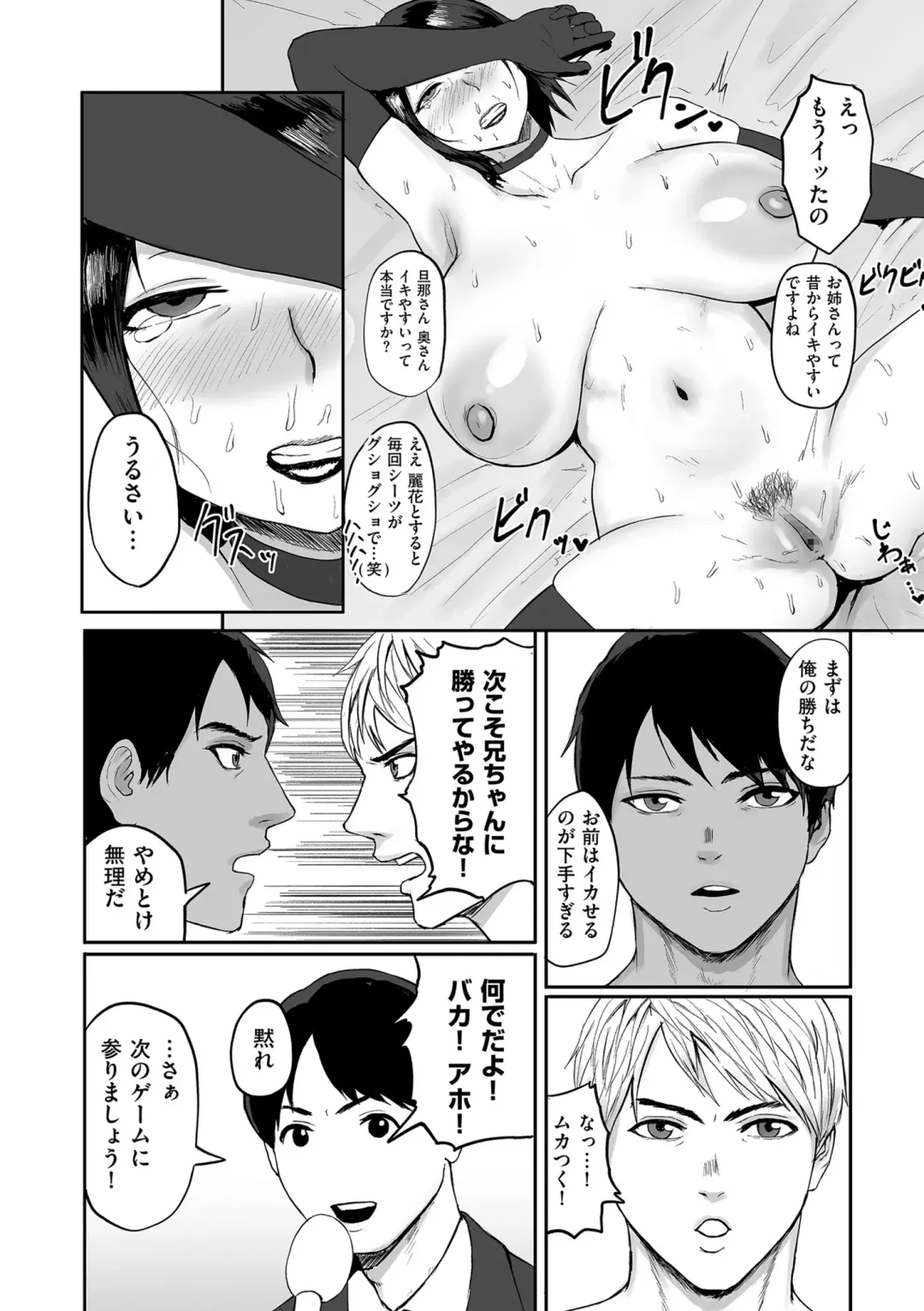 COMIC Kuriberon DUMA 2024-04 Vol.59 Fhentai - Page 96