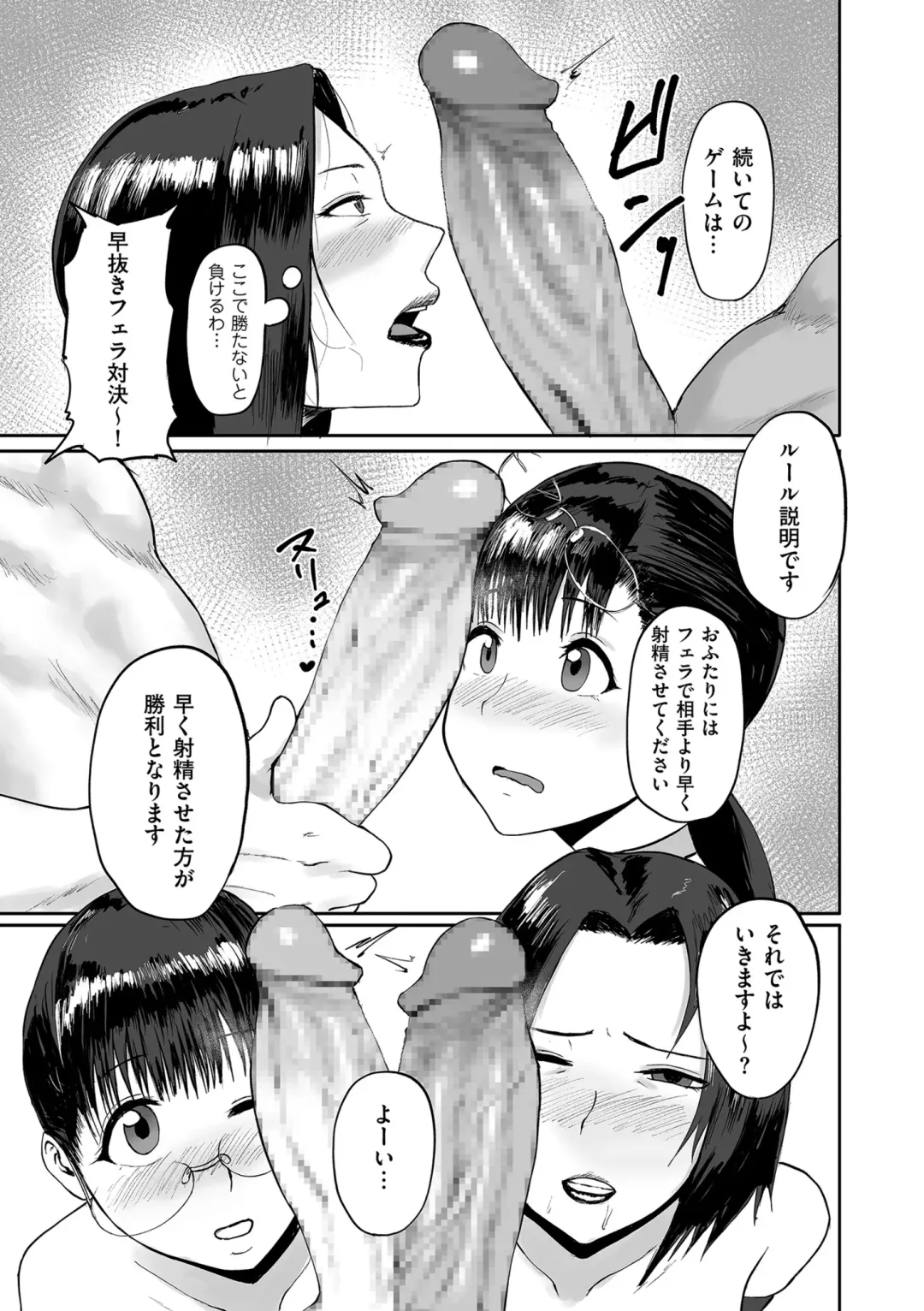 COMIC Kuriberon DUMA 2024-04 Vol.59 Fhentai - Page 97