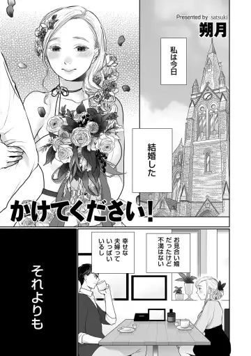 COMIC Kuriberon DUMA 2024-04 Vol.59 Fhentai - Page 111