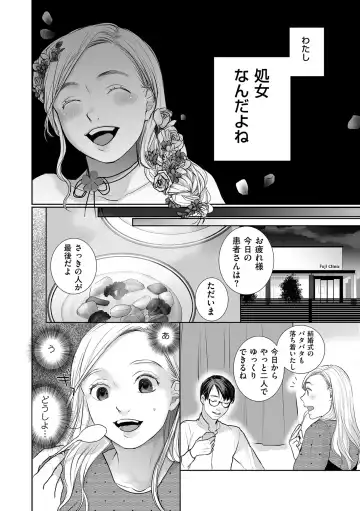 COMIC Kuriberon DUMA 2024-04 Vol.59 Fhentai - Page 112