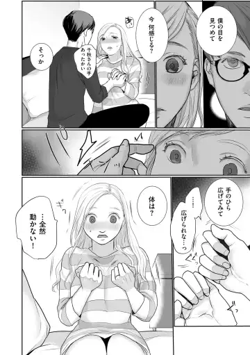 COMIC Kuriberon DUMA 2024-04 Vol.59 Fhentai - Page 116