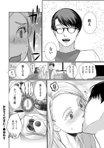 COMIC Kuriberon DUMA 2024-04 Vol.59 Fhentai - Page 136