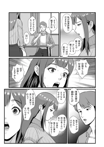 COMIC Kuriberon DUMA 2024-04 Vol.59 Fhentai - Page 141