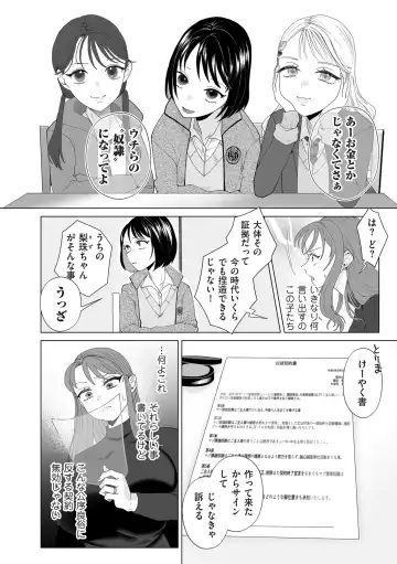 COMIC Kuriberon DUMA 2024-04 Vol.59 Fhentai - Page 164