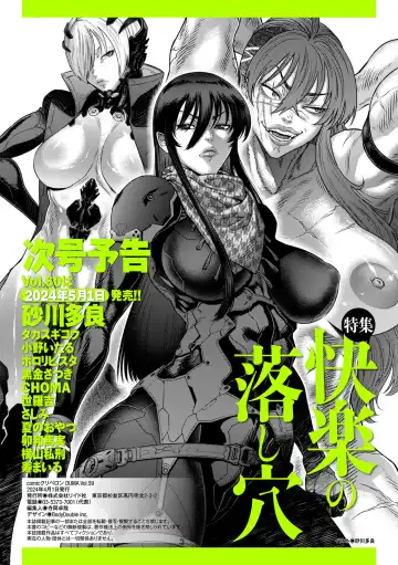 COMIC Kuriberon DUMA 2024-04 Vol.59 Fhentai - Page 206