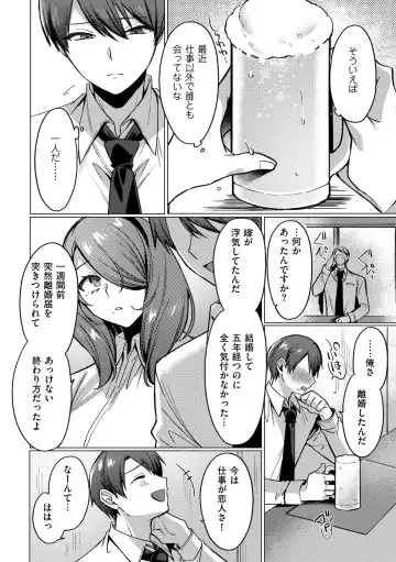 COMIC Kuriberon DUMA 2024-04 Vol.59 Fhentai - Page 33