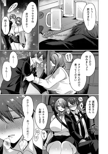 COMIC Kuriberon DUMA 2024-04 Vol.59 Fhentai - Page 35