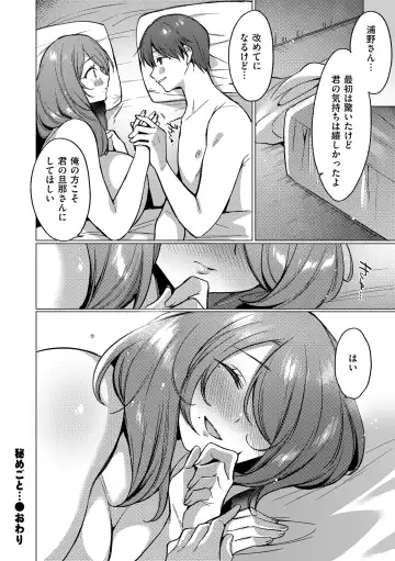 COMIC Kuriberon DUMA 2024-04 Vol.59 Fhentai - Page 50