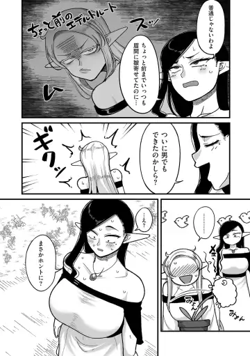 COMIC Kuriberon DUMA 2024-04 Vol.59 Fhentai - Page 54