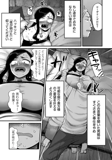 COMIC Kuriberon DUMA 2024-04 Vol.59 Fhentai - Page 63