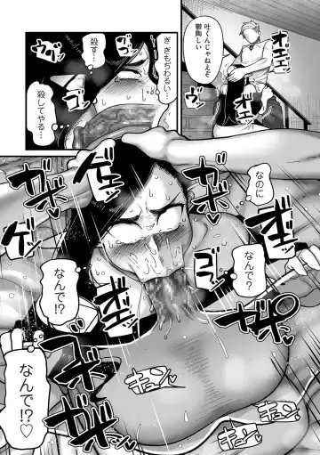 COMIC Kuriberon DUMA 2024-04 Vol.59 Fhentai - Page 69