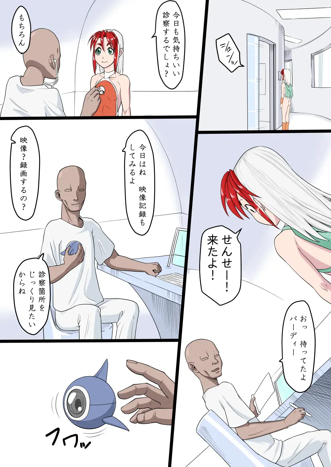 [Ml] Ixioran Shintai Kensa-roku ACT.2 Fhentai - Page 5