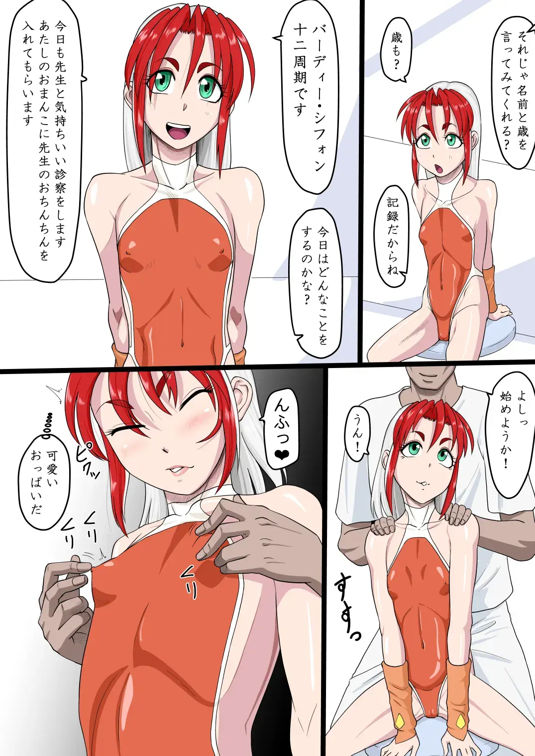 [Ml] Ixioran Shintai Kensa-roku ACT.2 Fhentai - Page 6