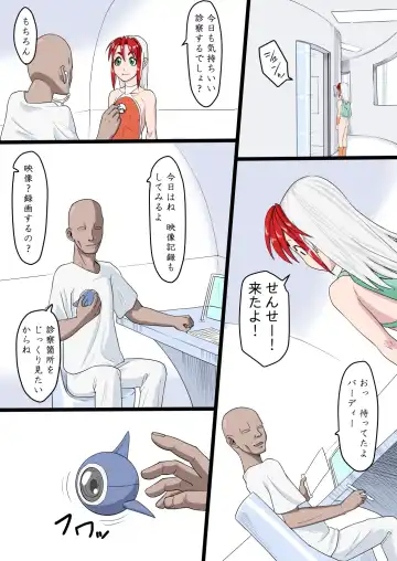 [Ml] Ixioran Shintai Kensa-roku ACT.2 Fhentai - Page 5