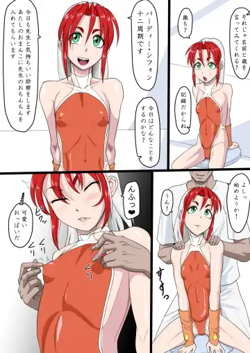 [Ml] Ixioran Shintai Kensa-roku ACT.2 Fhentai - Page 6