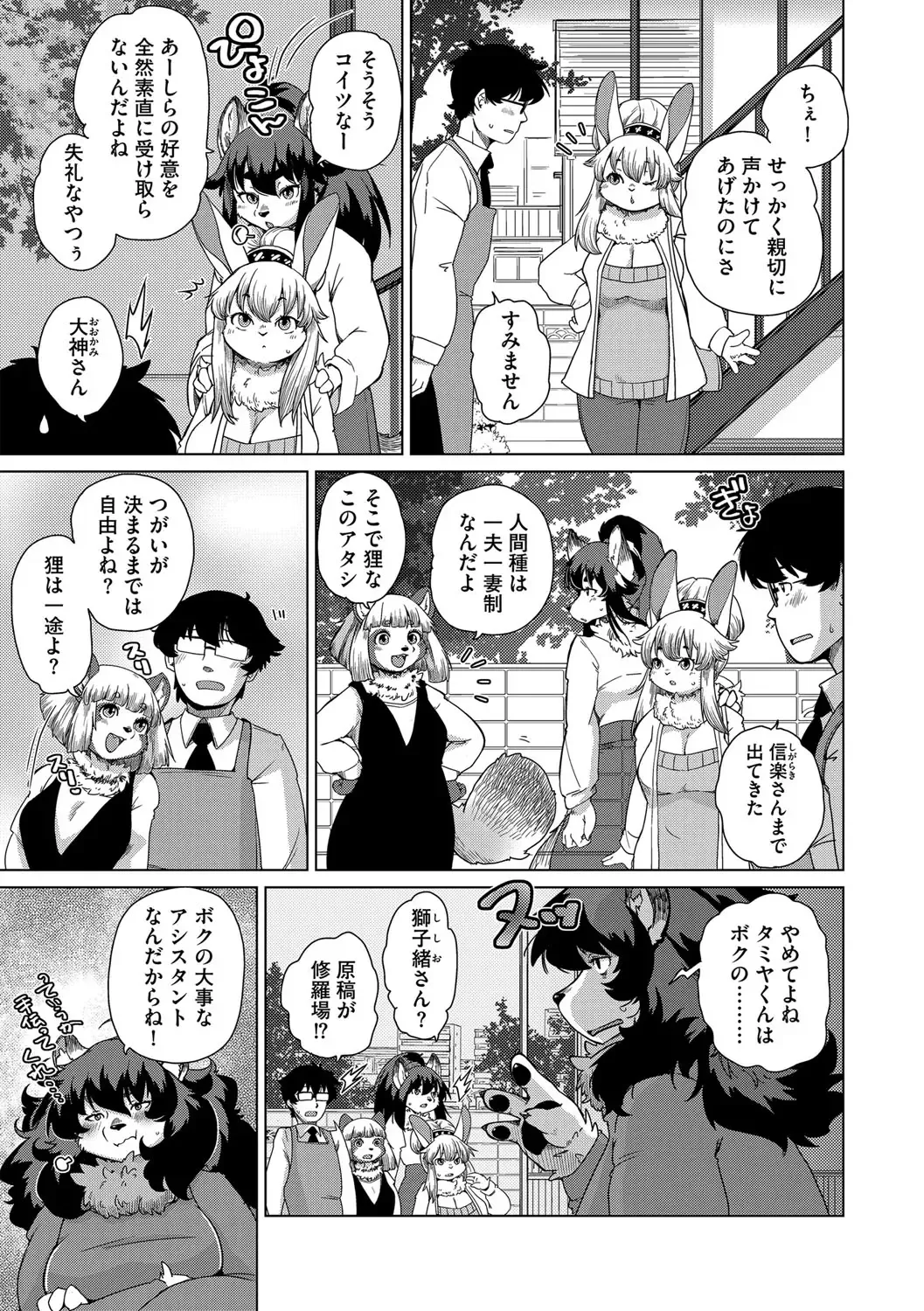 G-Edge Vol.049 Fhentai - Page 10