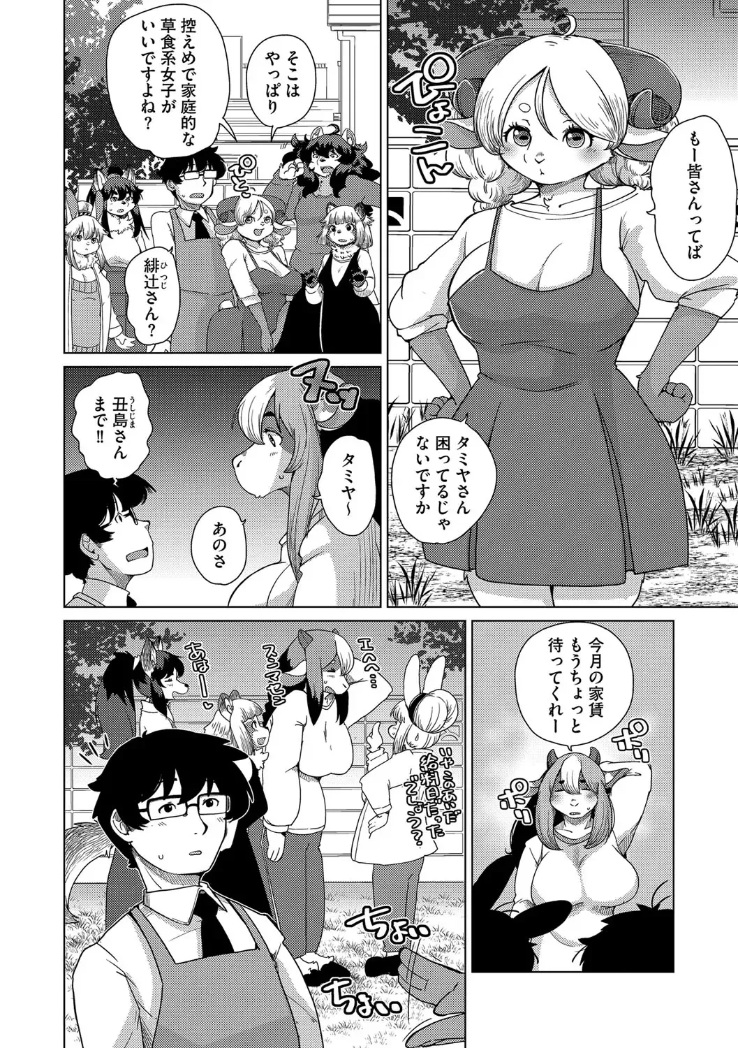 G-Edge Vol.049 Fhentai - Page 11