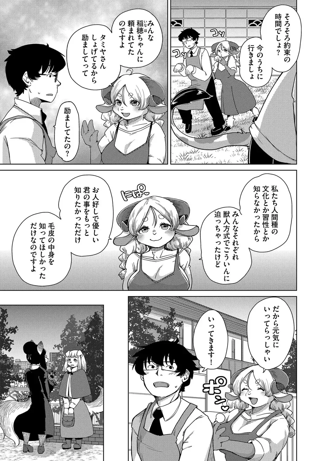 G-Edge Vol.049 Fhentai - Page 12