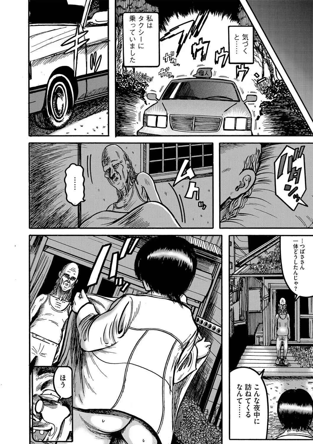 G-Edge Vol.049 Fhentai - Page 121