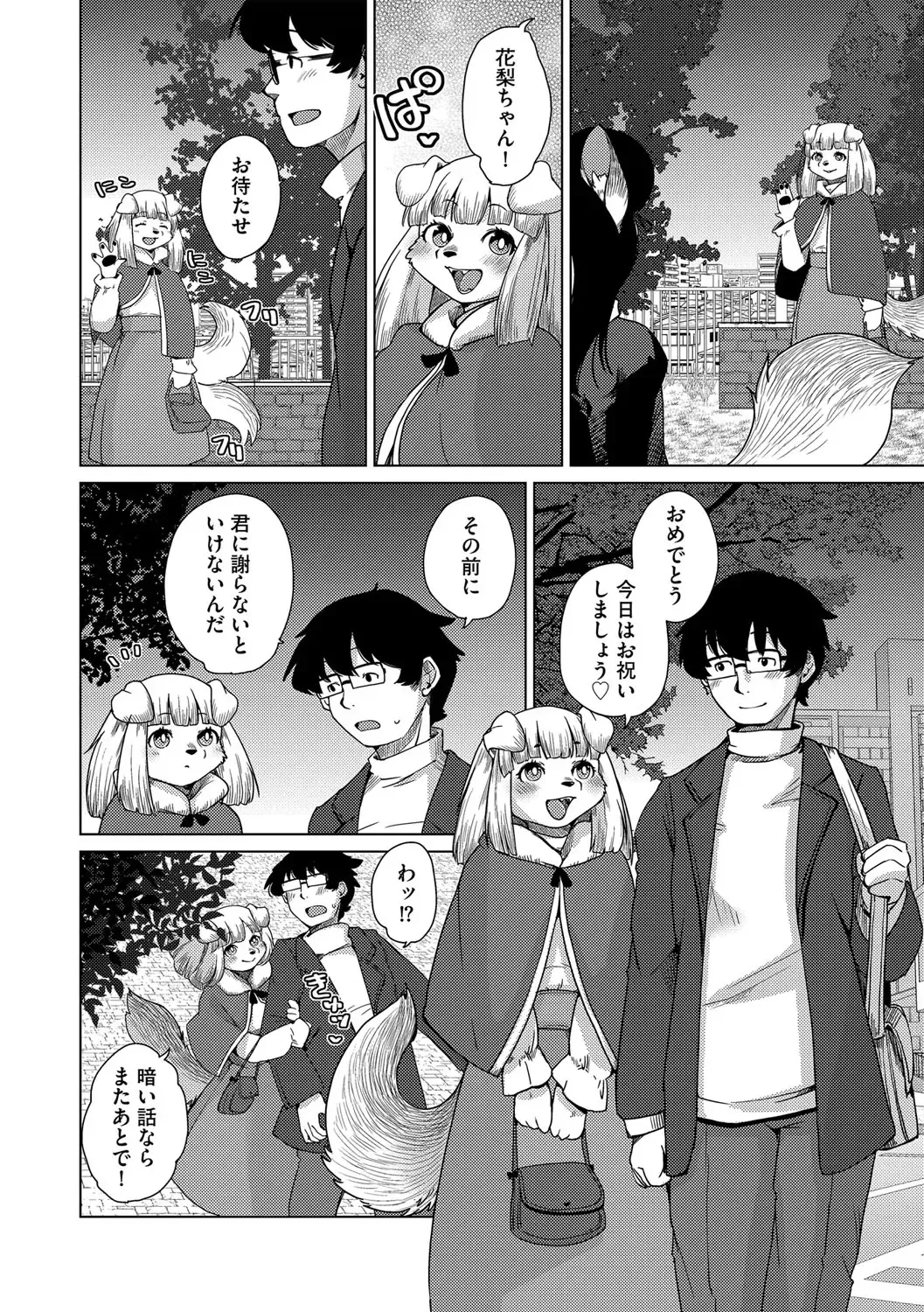 G-Edge Vol.049 Fhentai - Page 13