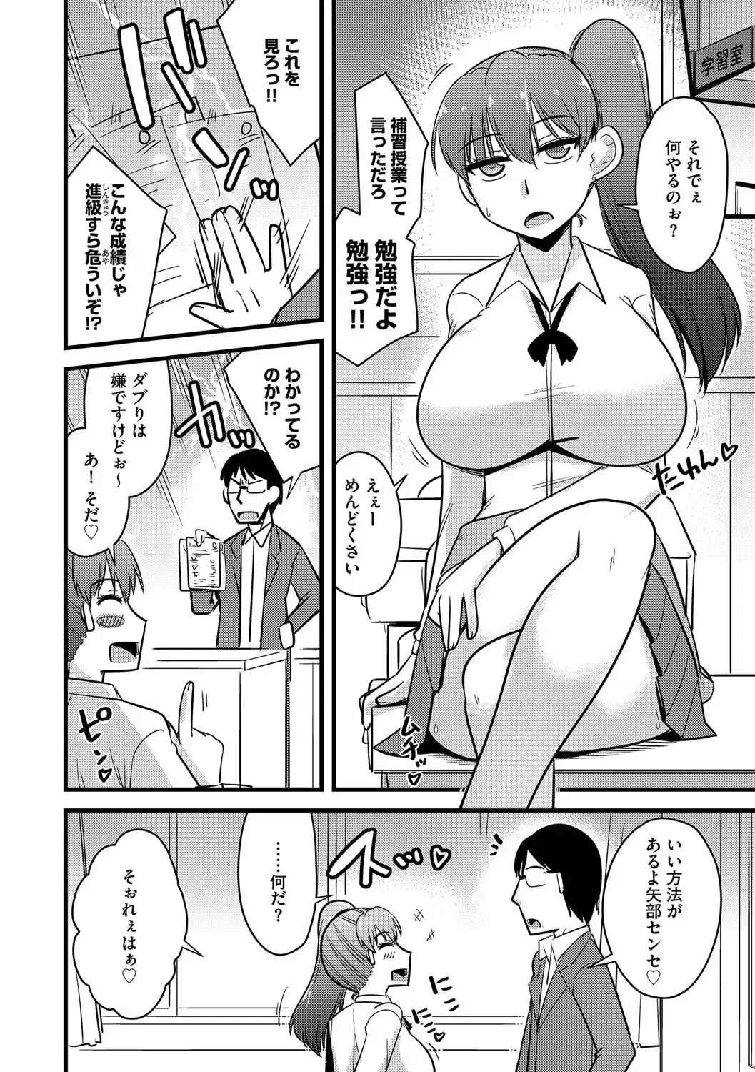 G-Edge Vol.049 Fhentai - Page 135