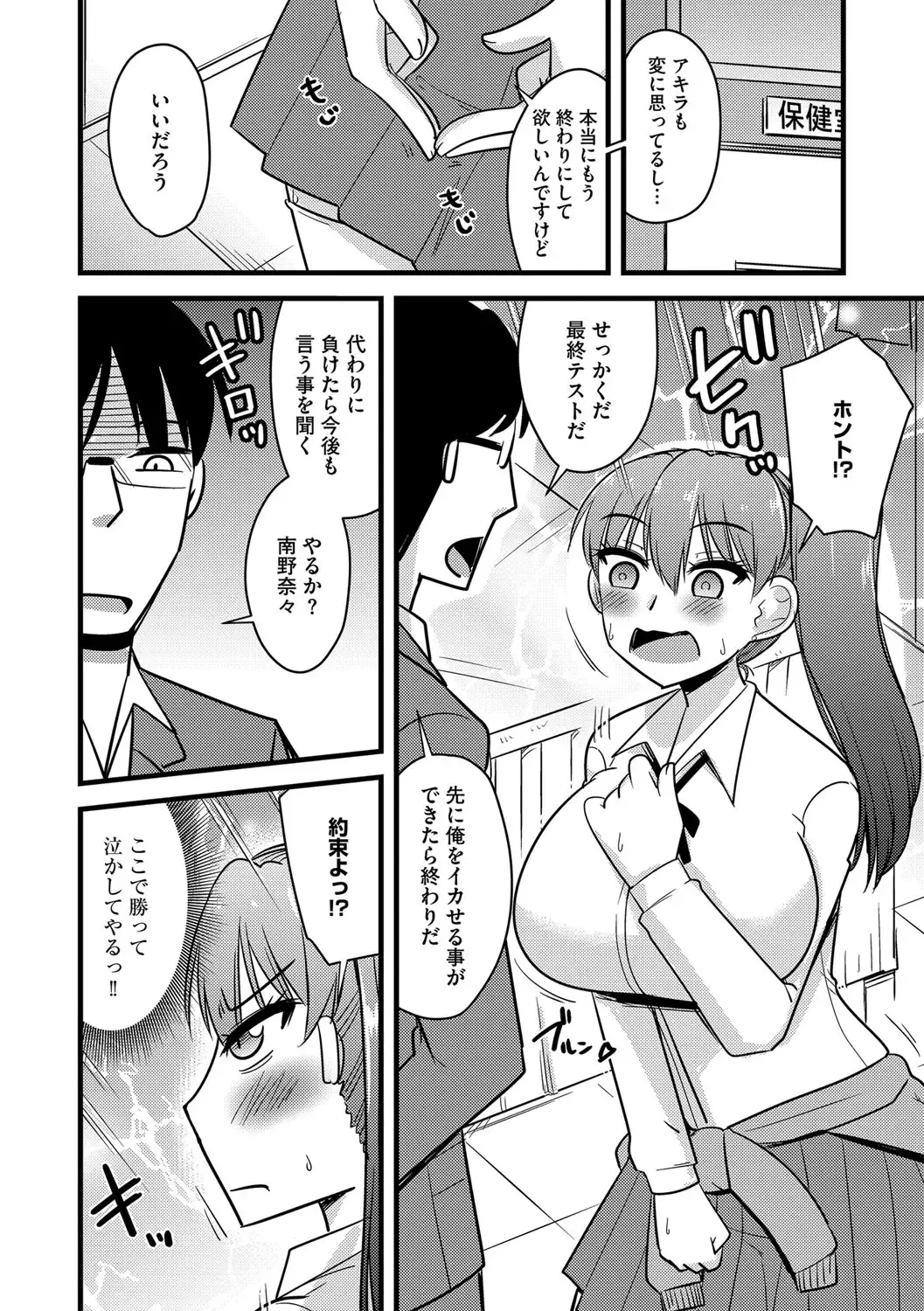 G-Edge Vol.049 Fhentai - Page 149