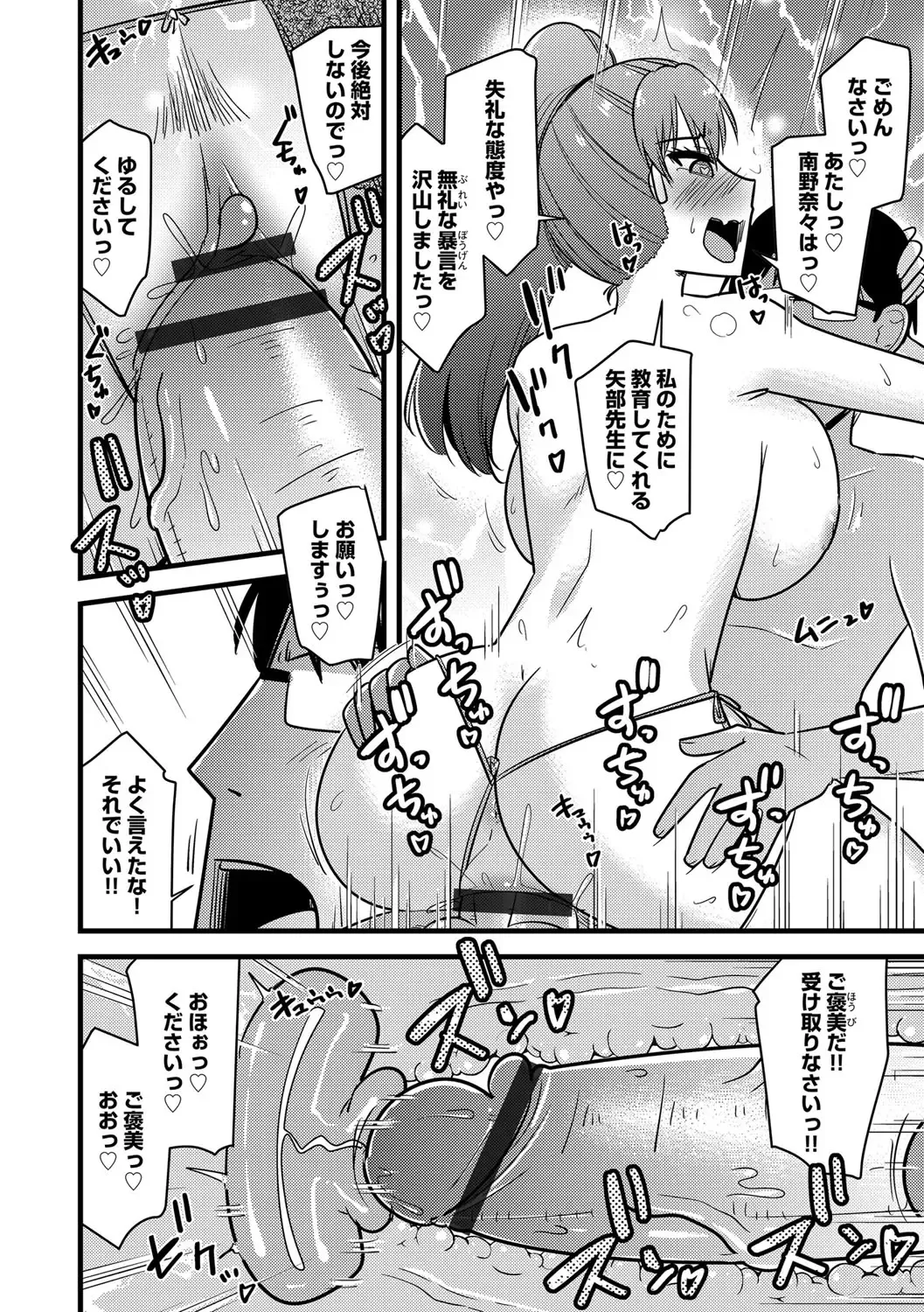 G-Edge Vol.049 Fhentai - Page 155