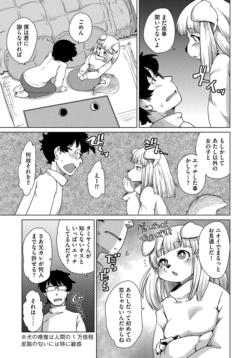 G-Edge Vol.049 Fhentai - Page 16