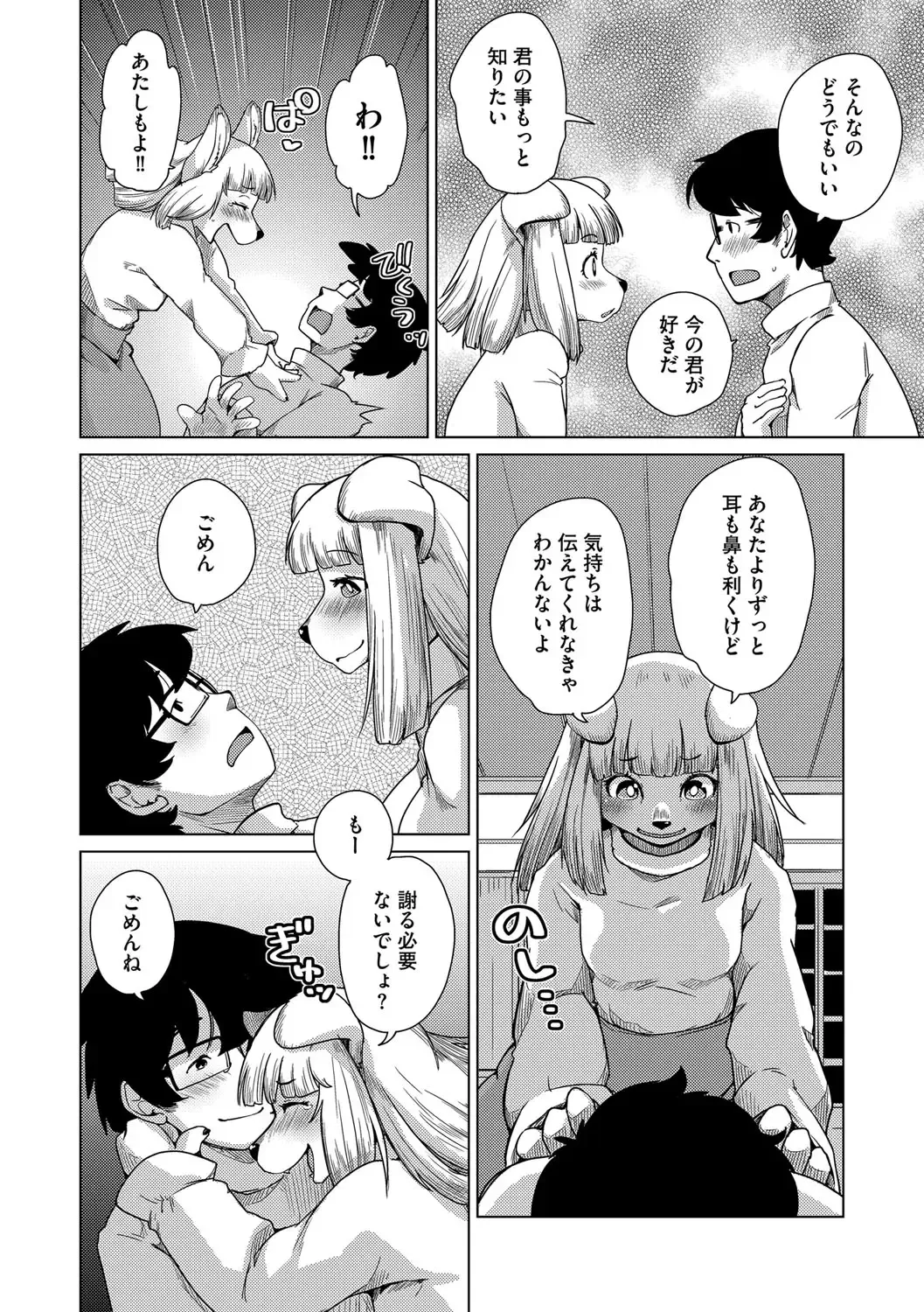 G-Edge Vol.049 Fhentai - Page 17