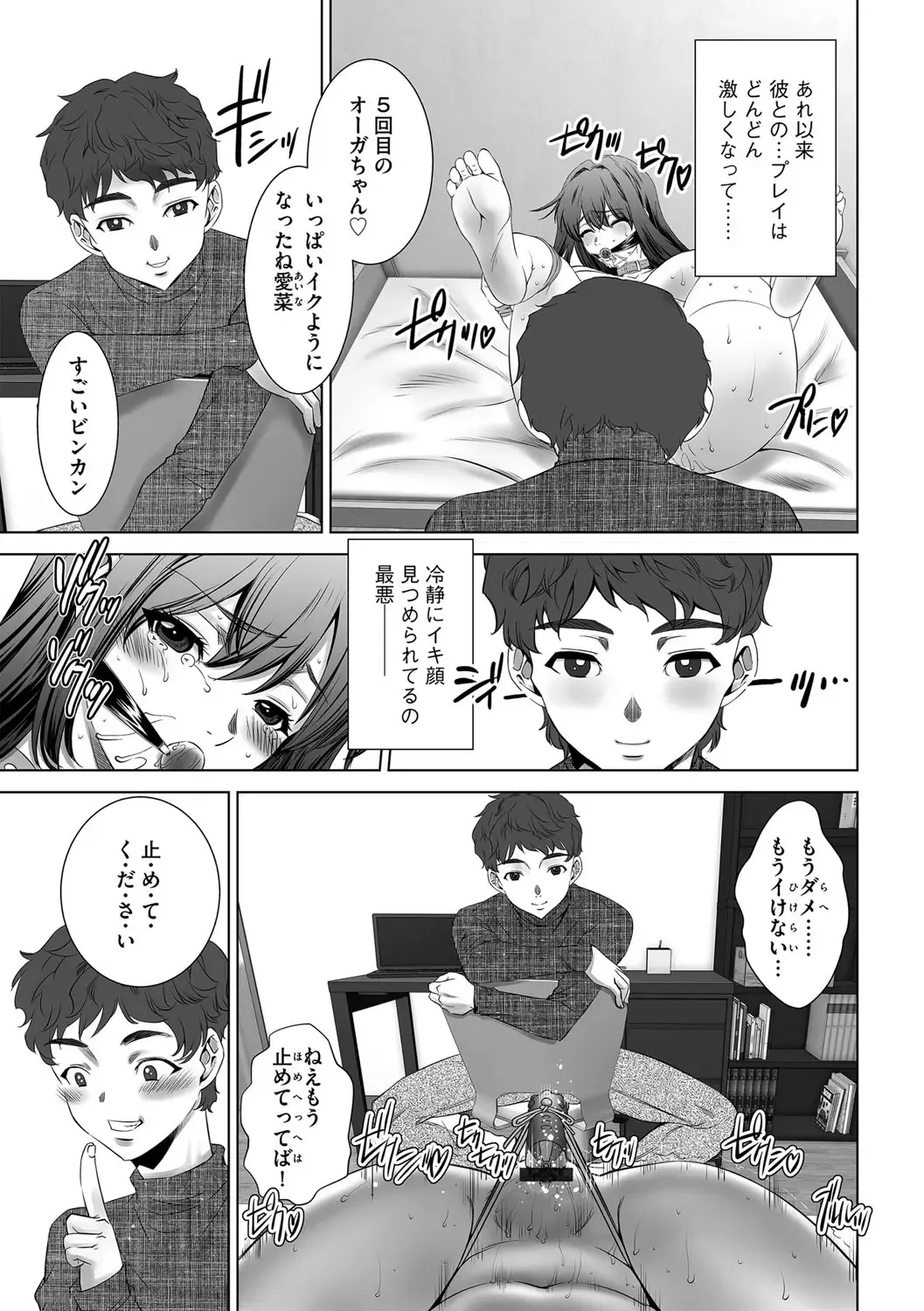 G-Edge Vol.049 Fhentai - Page 188