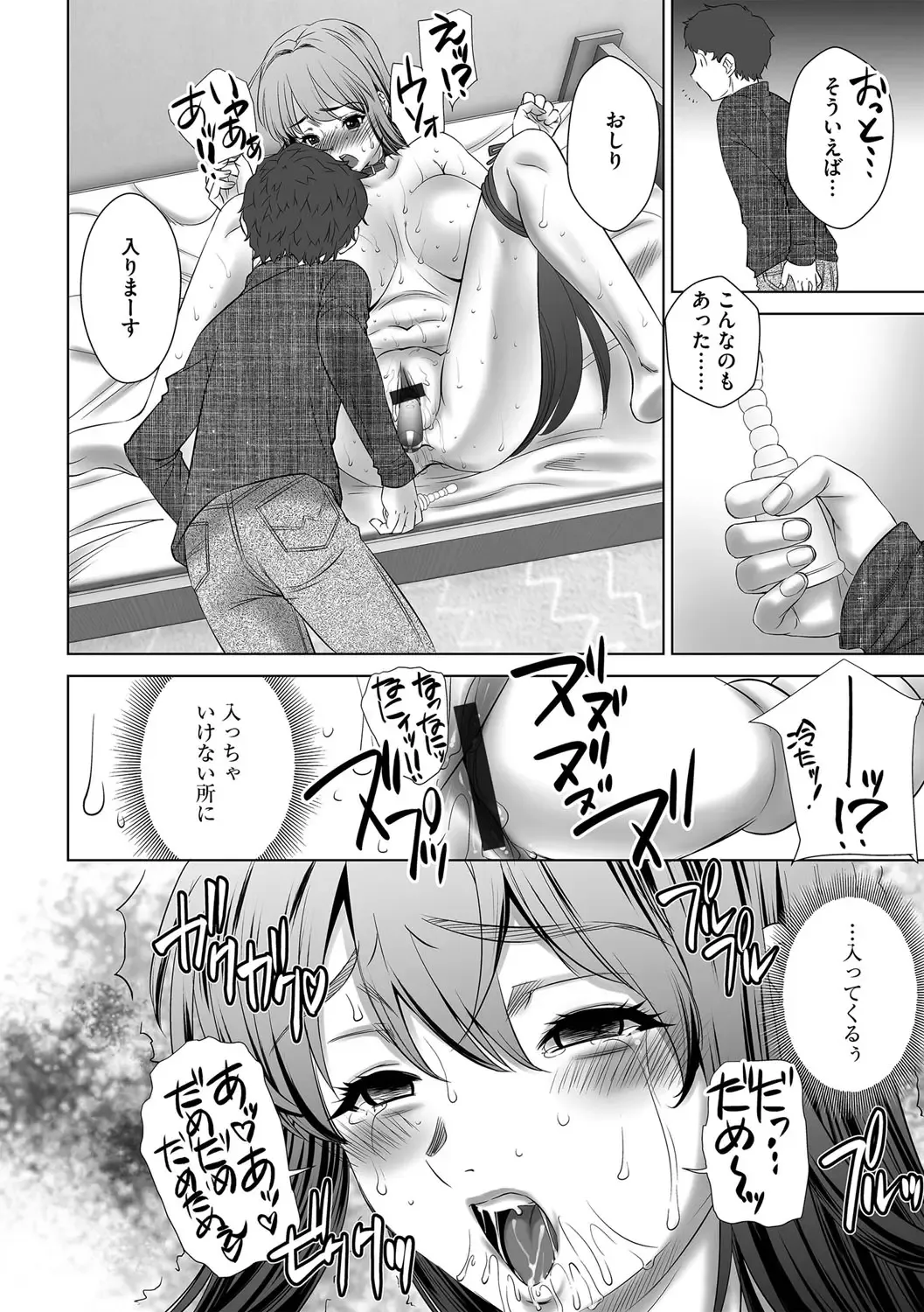 G-Edge Vol.049 Fhentai - Page 195