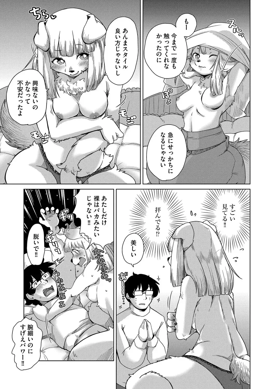 G-Edge Vol.049 Fhentai - Page 20