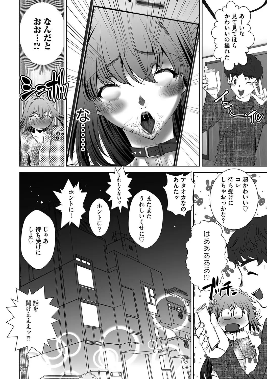 G-Edge Vol.049 Fhentai - Page 201