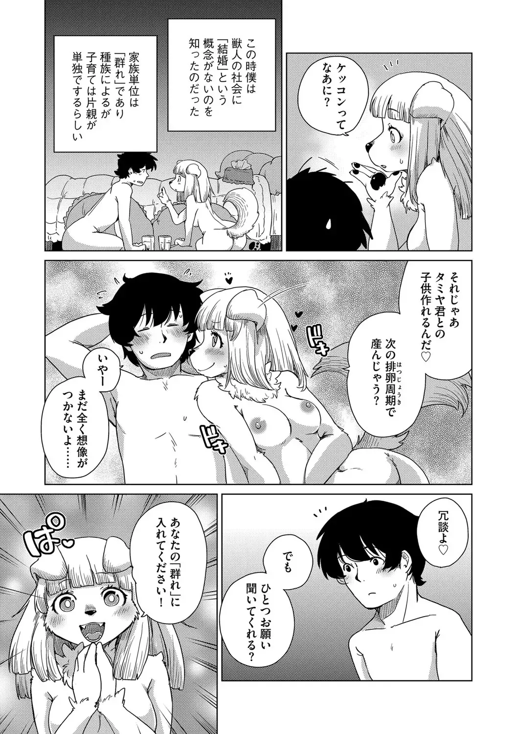 G-Edge Vol.049 Fhentai - Page 32