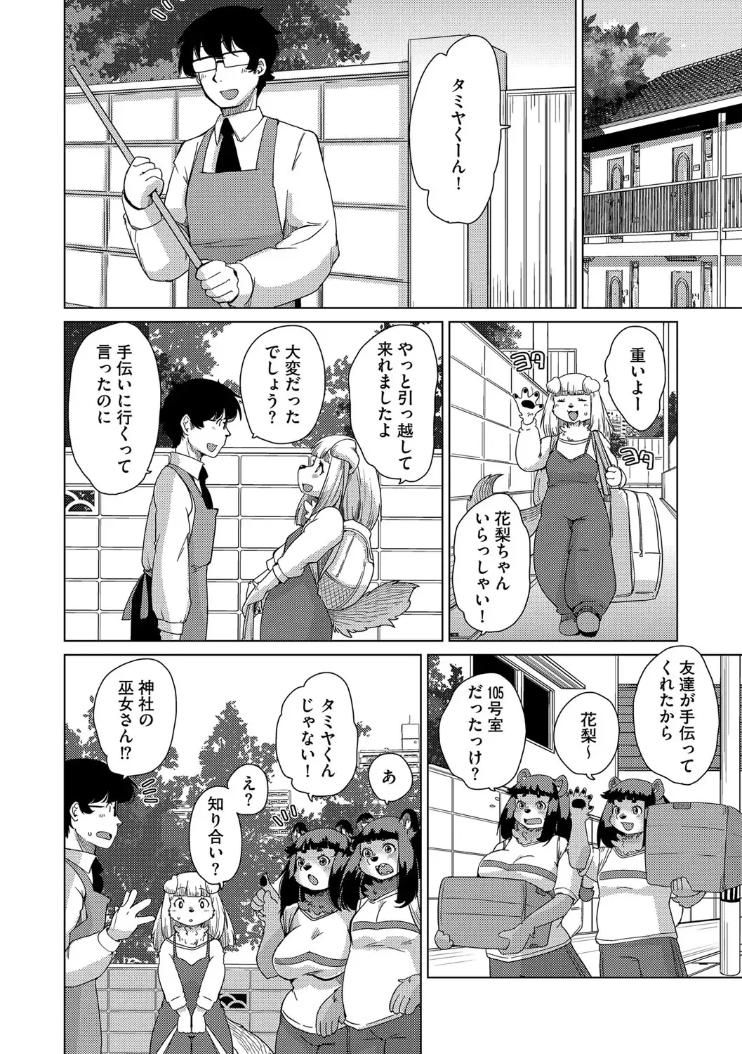 G-Edge Vol.049 Fhentai - Page 33