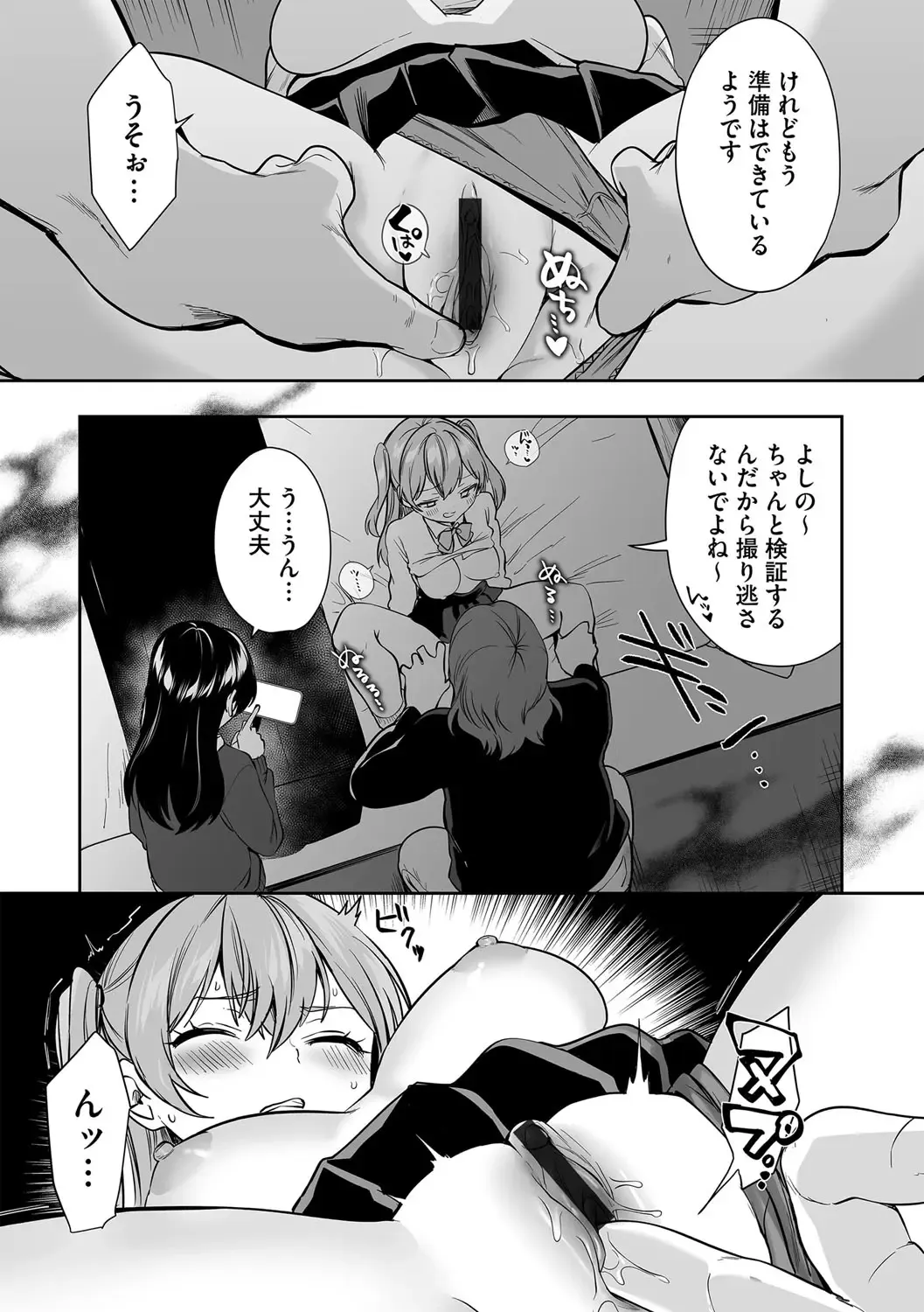 G-Edge Vol.049 Fhentai - Page 44