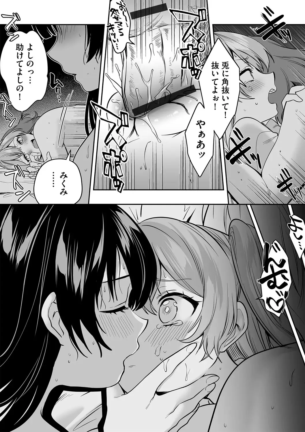 G-Edge Vol.049 Fhentai - Page 56